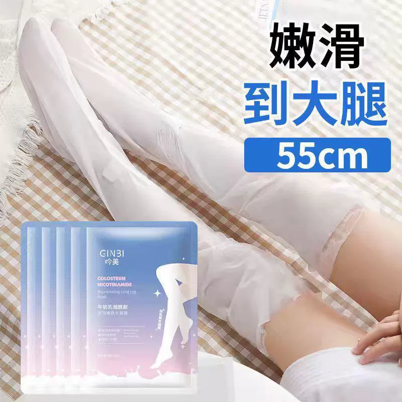 Yinmei Milk Protein Niacinamide Long Leg Mask Увлажняющая, увлажняющая, антифризная и отшелушивающая маска для ног Long Foot Mask Маска для ног оптом