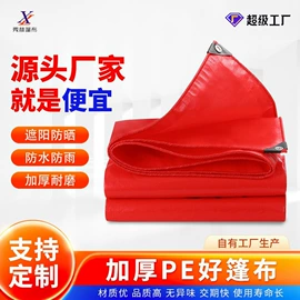 货场盖布;工业用篷布;农用篷布
