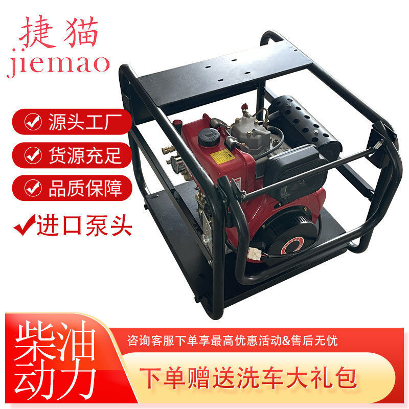 Jiemao Ultra High Pressure Gasoline Diesel Power Washer Commercial Car Washer Car Washer High Probability Water Pump