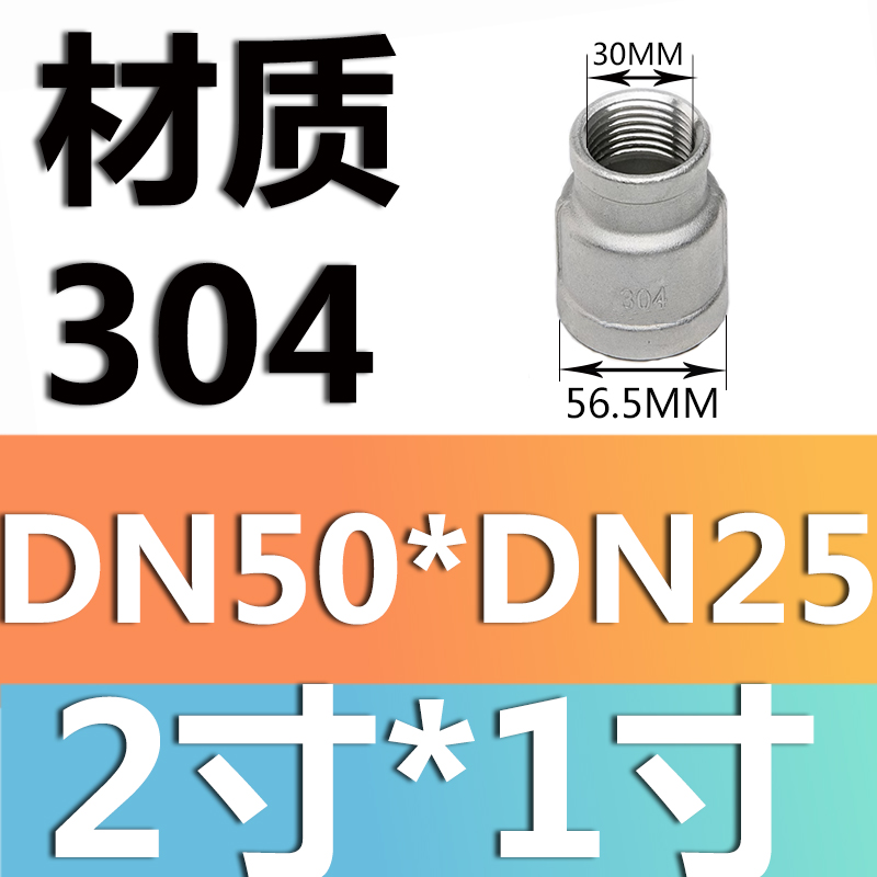 304 material dn50 * dn25 (2 pulgadas * 1 pulgada)