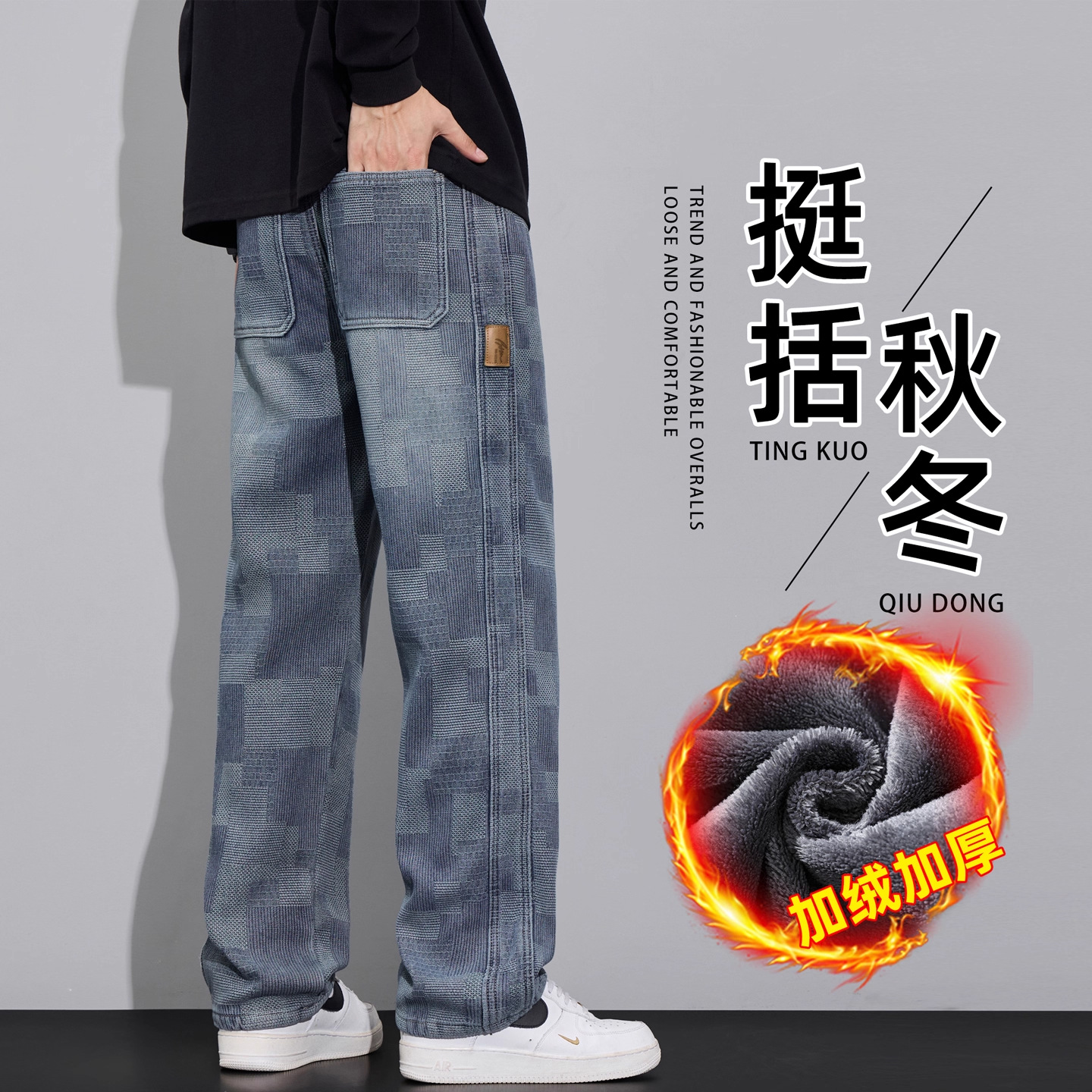 美式休闲阔腿裤男士宽松高端直筒加绒加厚牛仔裤2025秋冬季新款