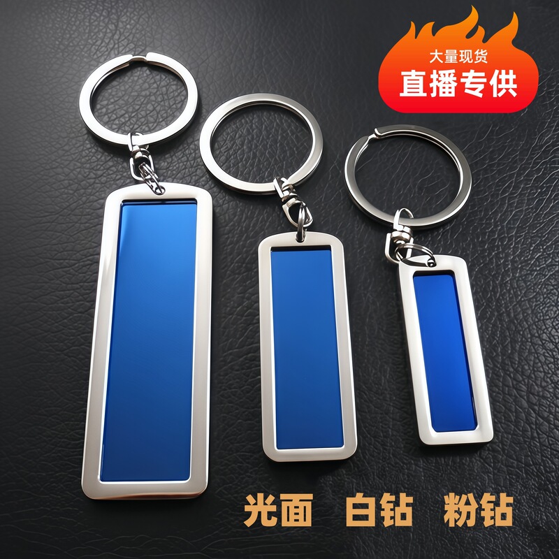 [Kunuo] License Plate Laser Keychain Live Engraving Blank Car Keychain Key Anti-losing Plate Stainless Steel