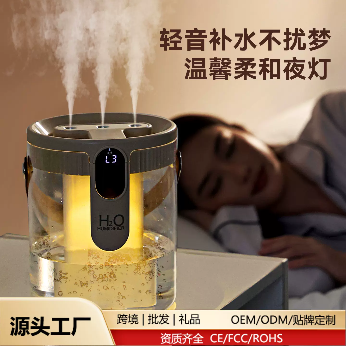 2025新款加湿器卧室高颜值带灯家用小型便携充电桌面加湿器可定制