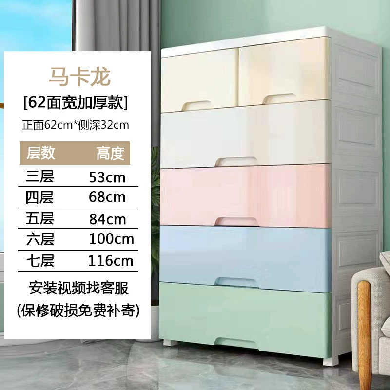 Plastic Storage Cabinet — Thickened Multi-Layer Drawer Organizer, Various Widths 20–78 cm