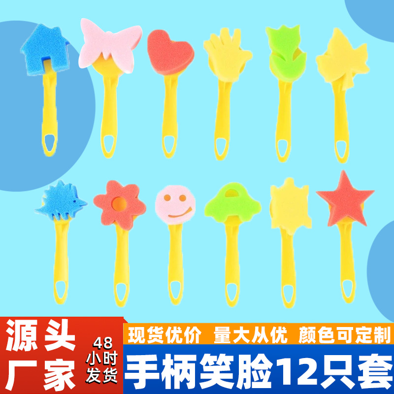 Children's Painting and Doodling Tools, Smiley Face Handle, 12-Piece Sponge Stamp Set, Kindergarten DIY Art Supplies Manufacturer