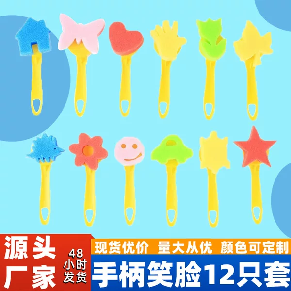 Children's Painting and Doodling Tools, Smiley Face Handle, 12-Piece Sponge Stamp Set, Kindergarten DIY Art Supplies Manufacturer