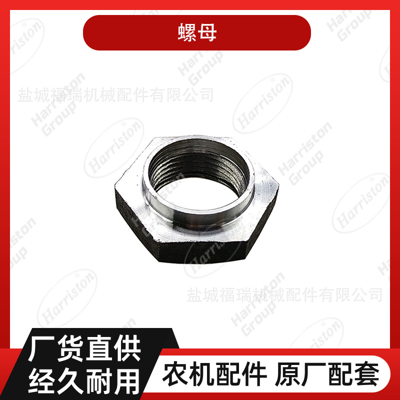 农机配件 久保田旋耕机配件 KRX175 螺母 W9516-52440