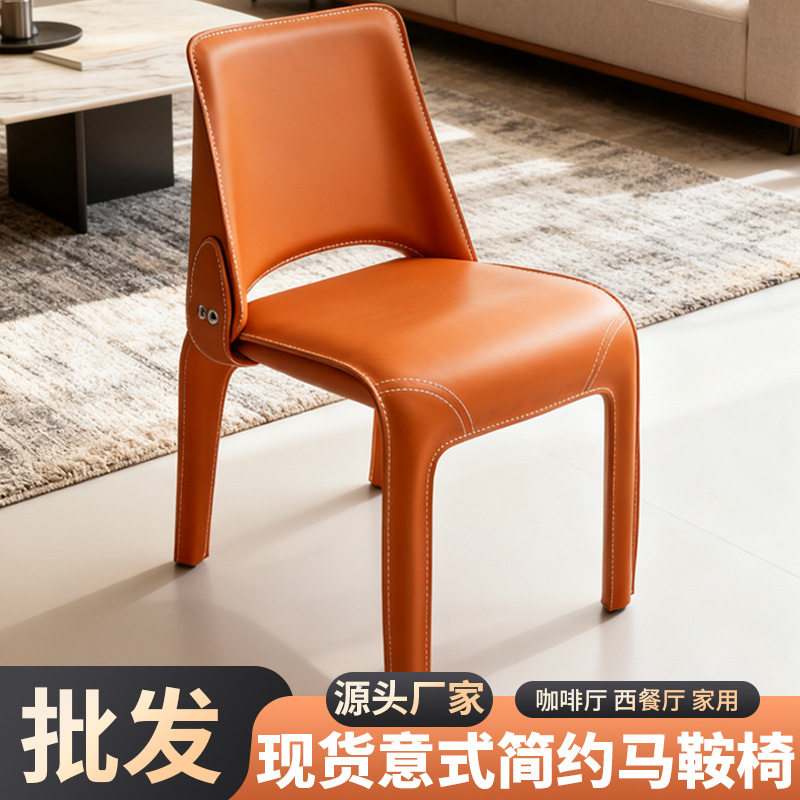 Saddle Chair Nordic Style Dining Chair Modern Italian Light Luxury Backrest Chair Hotel Saddle Leather Cafe Seat Wholesale