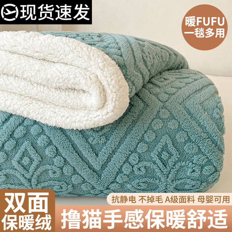 Manta de siesta invierno gruesa mantas de peluche leche oficina pequeña edredón de aire acondicionado mantas sofá mantas de cordero cashmere