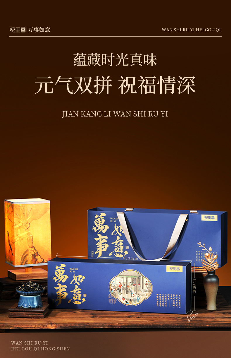 Black Goji Berry and Red Ginseng Slice Gift Box 140g Herbal Wellness Set preparation