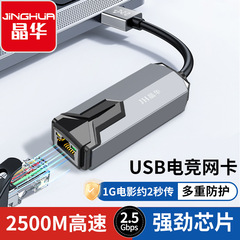 type-C千兆百兆网卡2.5G有线网卡USB转网口RJ45笔记本usb hub
