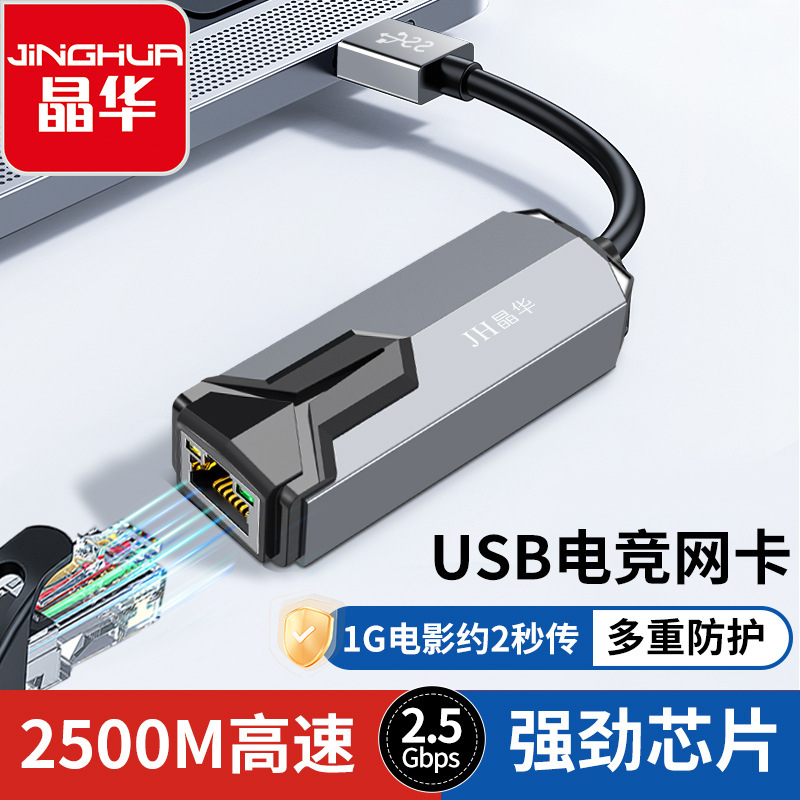 Type-C Gigabit 100m Network Card 2.5g Wired Network Card USB to Network Port Rj45 Notebook USB Hub