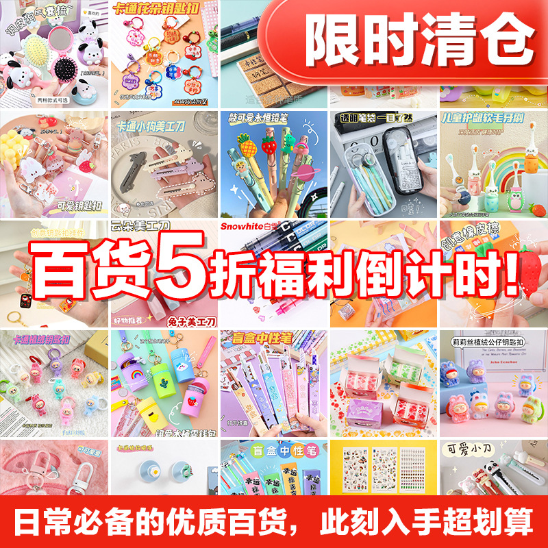 儿童奖品 小学生奖励小礼品 幼儿园全班创意生日礼物文具玩具批发