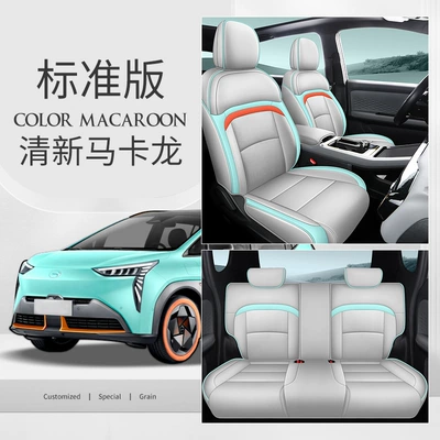 all-inclusive cushion AION Y seat — Modelə uyğun (Original) oturacaq örtükləri - fresh-macaron-standard-edition-back-half-pack-special-car