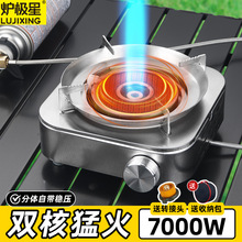 分体卡式炉双核猛火野餐燃气炉不锈钢猛火炉户外露营便携炉带稳压