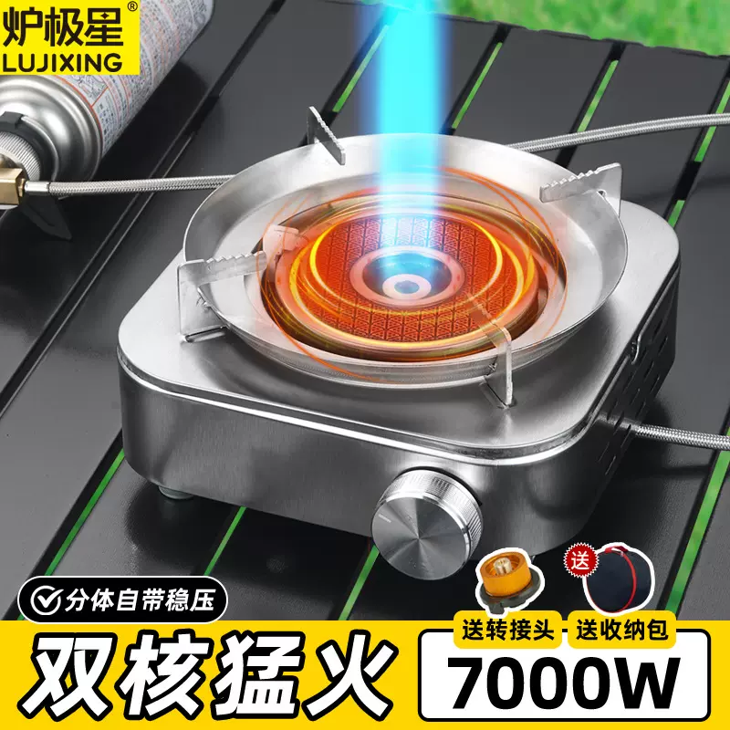 分体卡式炉双核猛火野餐燃气炉不锈钢猛火炉户外露营便携炉带稳压