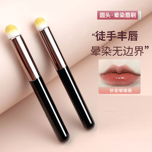 Round Head Lip Brush Lipstick Brush Lip Blending Brush Multifunctional Bullet Concealer Brush Matte Portable Makeup Brush Mini