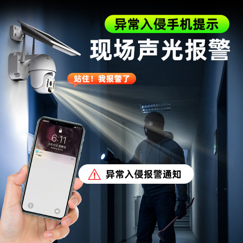 4G solar surveillance camera outdoor wireless wifi remote monitor camera alarm HD camera