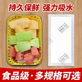 生鲜水果包装;家用除湿剂