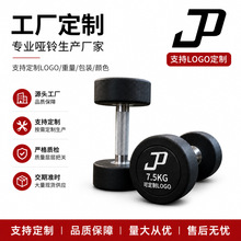 圆头固定哑铃商用健身房包胶哑铃支持LOGO定制铸铁力量训练健身器
