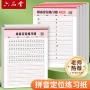 专项儿童初学者定位笔