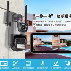 太陽エネルギー屋外防水ガンボール連動両眼hdカメラCamera自動追跡フルカラー暗視事前
