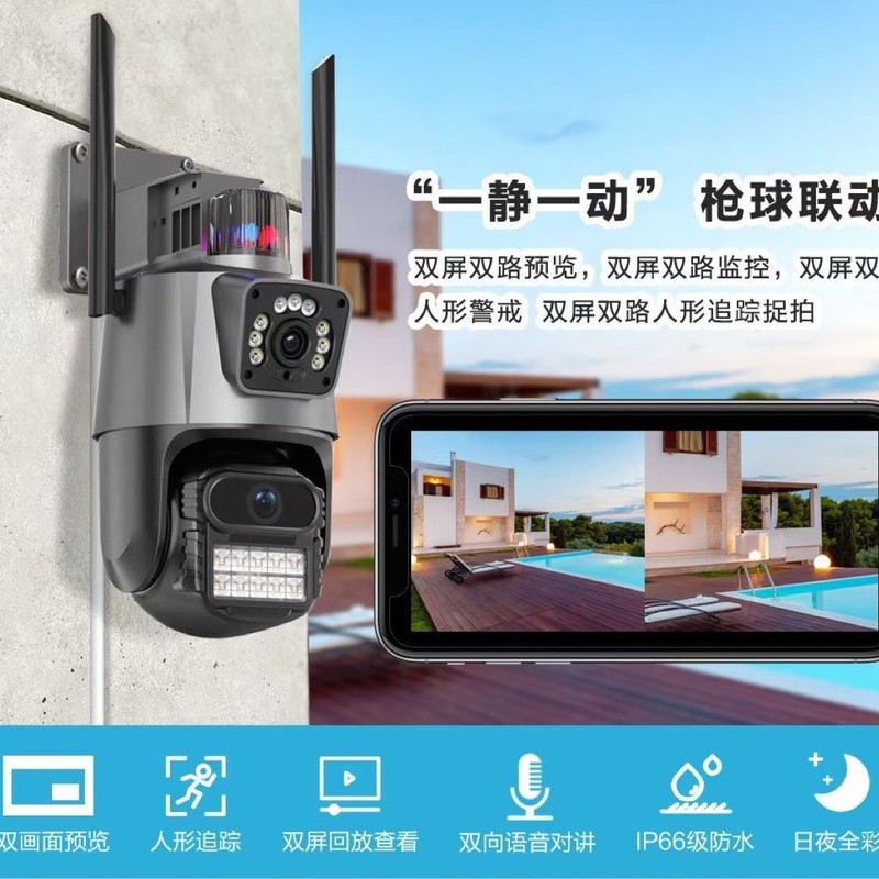 太陽エネルギー屋外防水ガンボール連動両眼hdカメラCamera自動追跡フルカラー暗視事前|undefined
