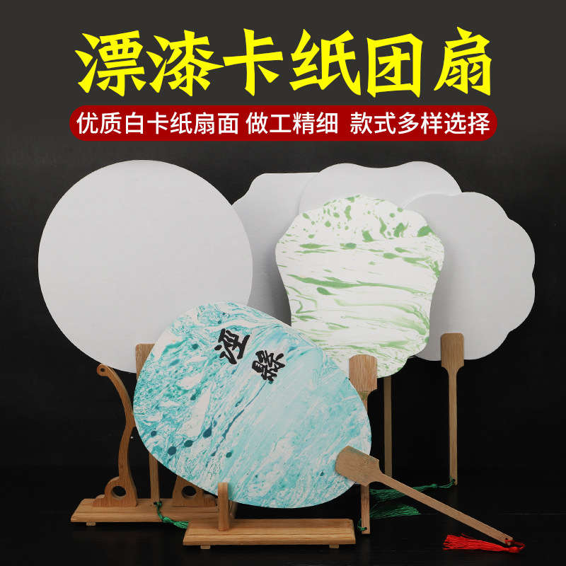 非遗漂漆扇子diy材料包卡纸团扇专用颜料空白大漆套装油漆扇子