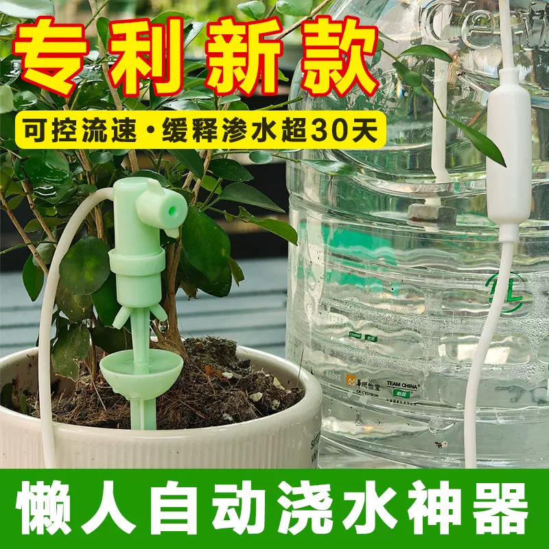 专利款浇花滴灌滴水器浇水器家用外出神器花盆植物渗水器滴灌神器