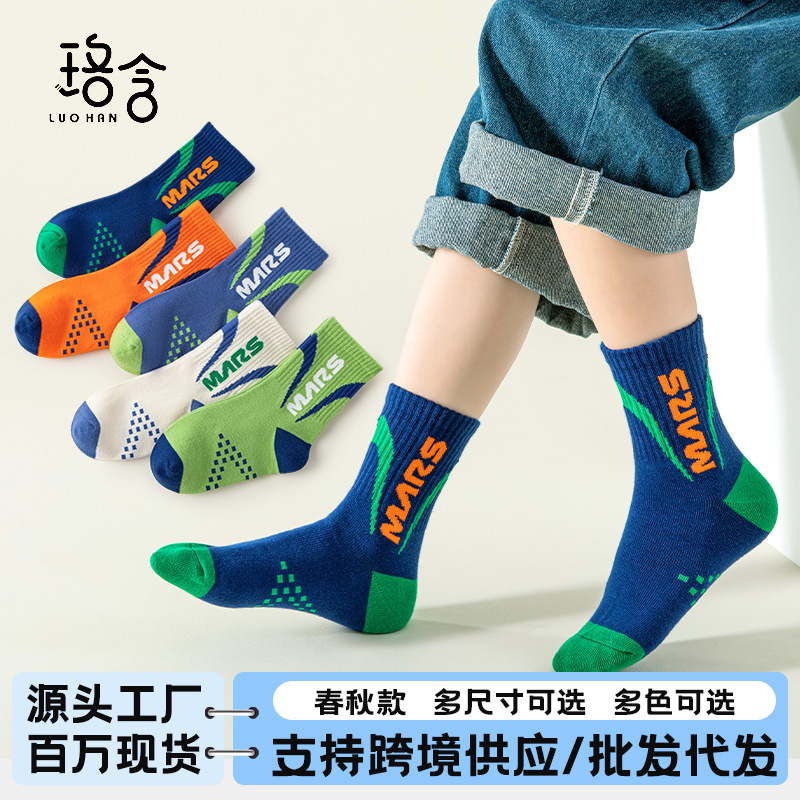 Boys Socks Cotton Spring and Autumn Children Boys Teenagers Mid-tube Socks Students Autumn Sports Breathable Fashionable Socks