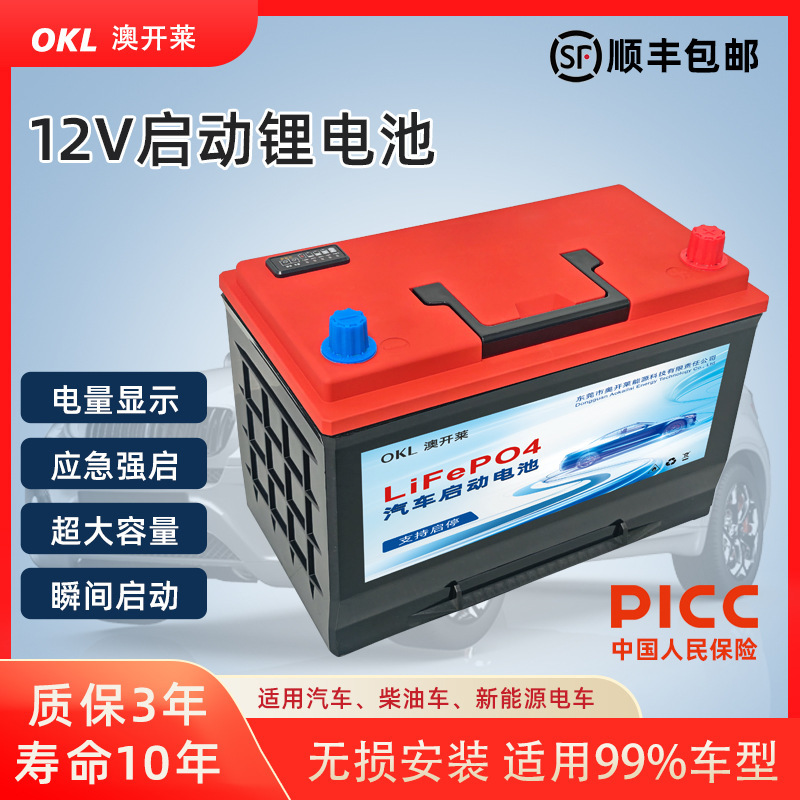 12V car start lithium iron phosphate battery battery start-stop large capacity low temperature resistant lead to lithium power Amazon