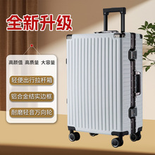 实力供应铝框款行李箱跨境批发新款密码箱万向轮学生大容量拉杆箱