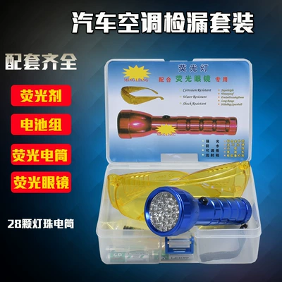 Large Car Air Conditioning Repair Leak Detection Tool Fluorescent Agent Flashlight Glasses Leak Detector Leak Detection Leak Detection Tool (Avtomobil diaqnostika alətləri) - large-flashlight-28-lamp-beads-297g