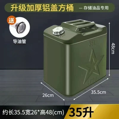 Fuel tank, oil drum, gasoline drum, 10-liter - square-barrel-aluminum-cover-35l-built-in-oil-pipe