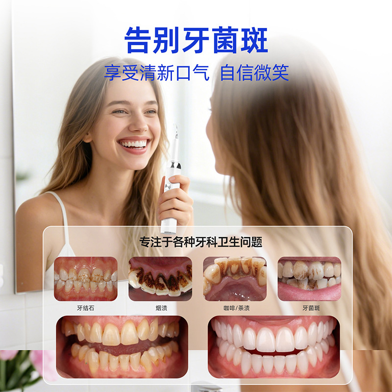 超声波洁牙器去除牙结石口腔清理牙齿污垢电动洗牙器便携家用跨境
