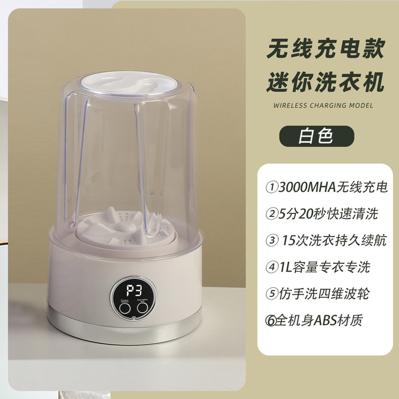 跨境新款充电迷你洗衣机内衣裤袜子便携式无线小型学生宿舍洗衣机|undefined