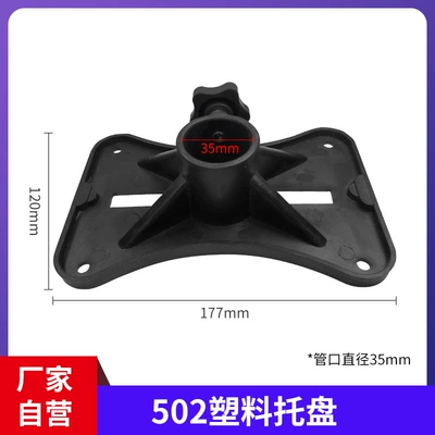 Universal All-Metal Speaker Stand Tray Audio Gimbal Tray Ktv Computer Touch Screen Display Base (Electric car big tripod) - 502-plastic-pallet-single-price