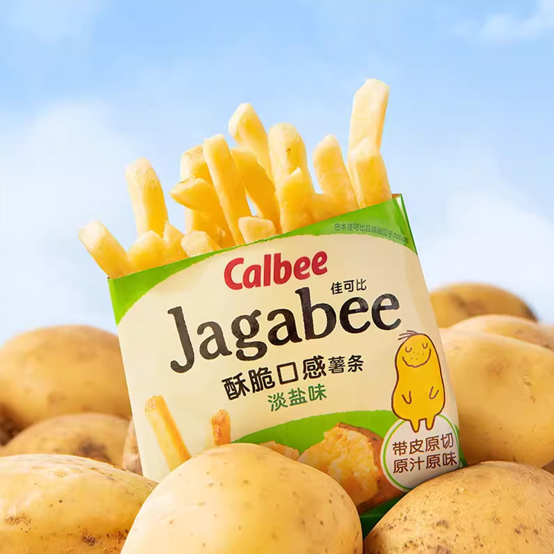 日本のブランド「カルビー」三兄弟ポテトチップス75g、膨化スナック、新年ギフト、カルビー北海道ポテトチップス