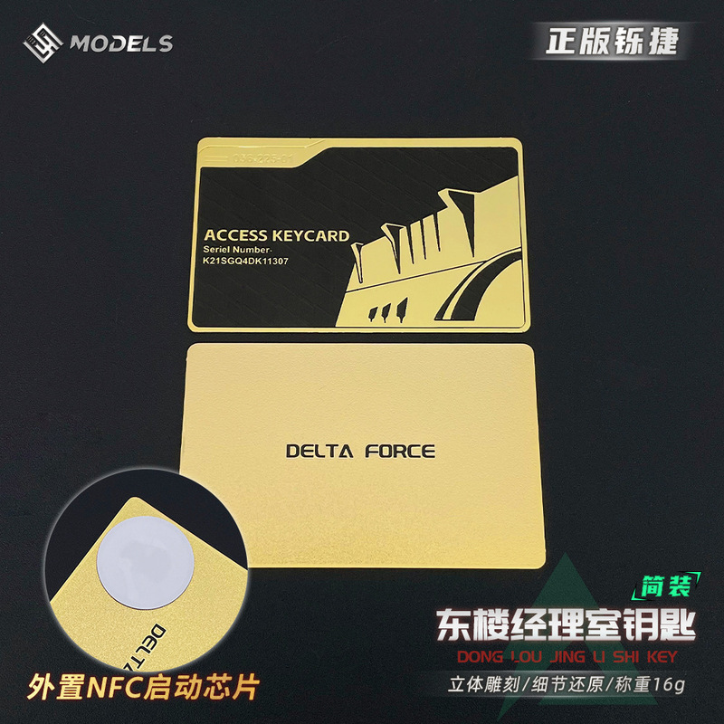 铄捷三角洲 游戏启动卡 零号大坝航天基地总裁房卡金属弹卡玩具|undefined