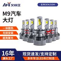 85 Вт автомобильные фары светодиодные автомобильные фары M9LED фары светодиодные фары дальнего и ближнего света встроенные h4 h7