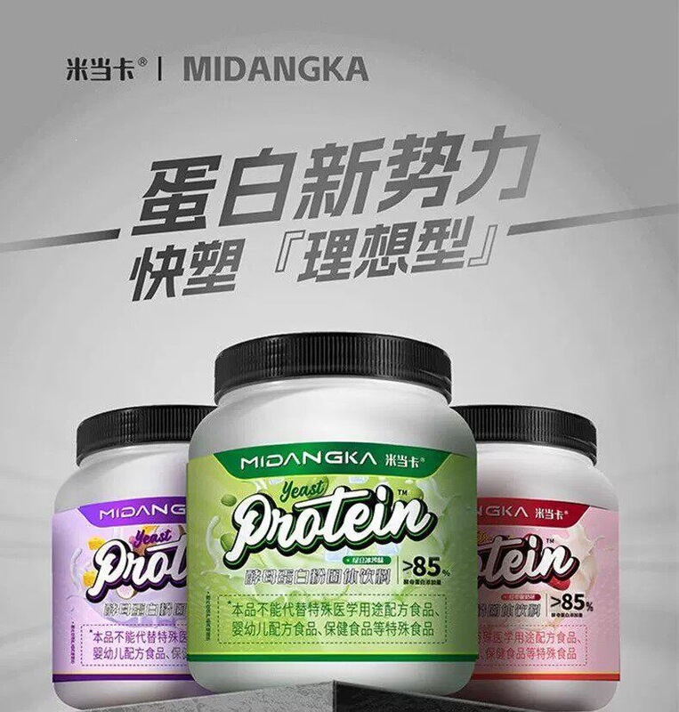 Midaconka Yeast Protein Powder 2 lbs for Sports and Fitness, Strength Training Protein 2 lbs, Nutritional Supplement for Both Men and Women