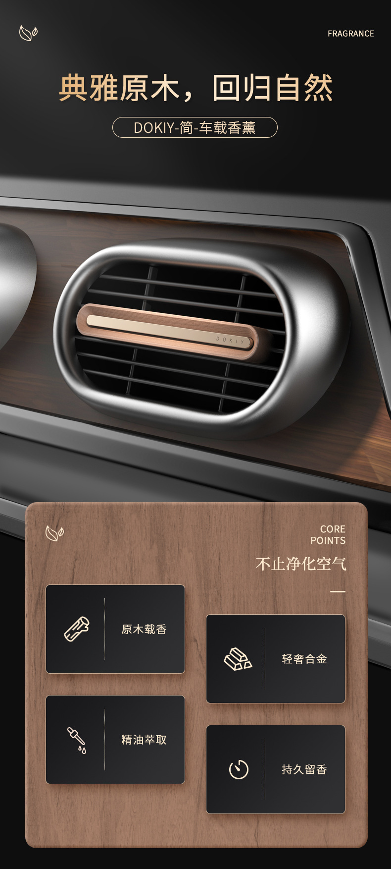 New Car Perfume Car Aluminum Alloy Log High-End Ornaments to Remove Odor Aromatherapy Cross-Border Source Car Fragrance