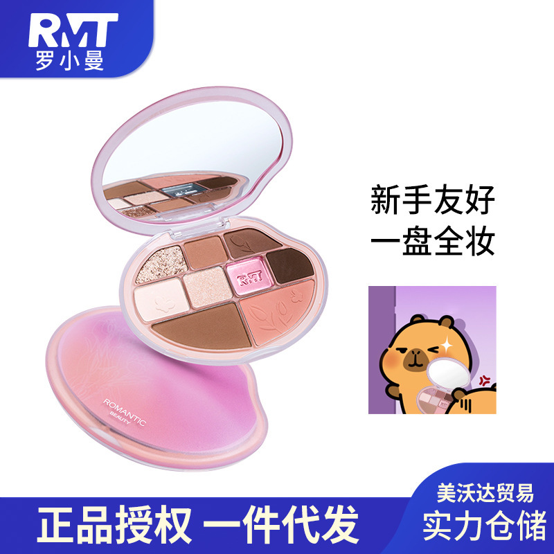 【新商品】RMT ルオ・シャオマン ハイライト＆コントゥアリングパレット 9色アイシャドウ ハイライト＆コントゥアリングフェイスパレット 初心者向け総合パレット|undefined