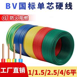 �����~���XоӲ��|��BV2.5/4/6ƽ�����˼��b늾��Դ���ι�Ӳ��