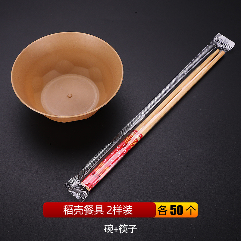 稻壳一次性餐具碗筷套装盘杯子可循环用食品级聚餐家用野餐多件套|undefined
