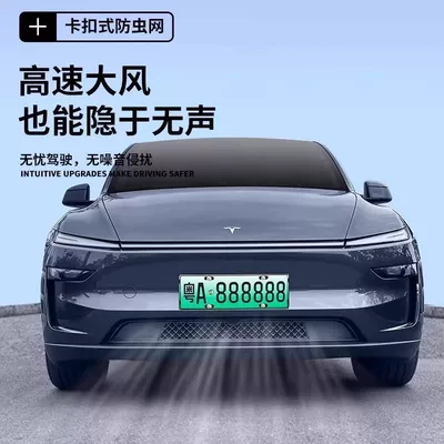 Suitable for 25 Tesla Model Y/3/Yl New Version Insect-Proof Net Car Front Grille Air Inlet Protection
