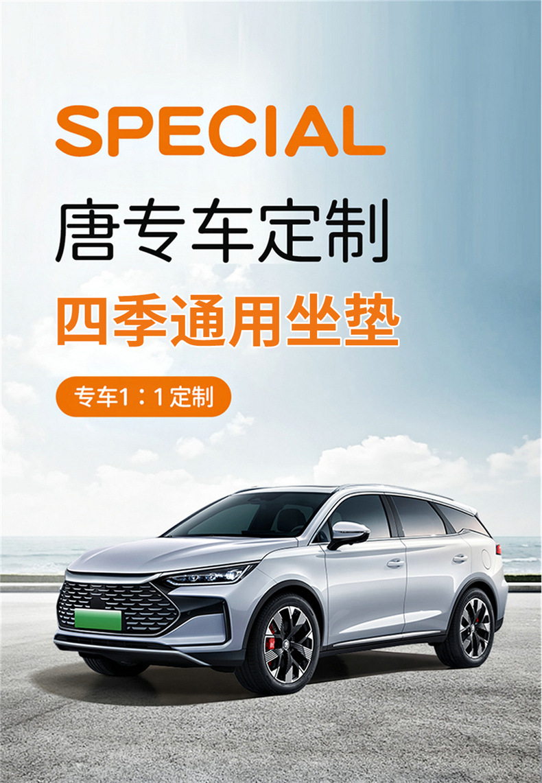 New Model Byd Tang Dmi Ev Seven-Seater Breathable Rams Saddle Cushion Car Seat Cover for Special Vehicles