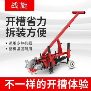Hand-Push Floor Slotting Machine Frame Cement Road Cutting Machine Concrete Multi-Bracket Water and Electricity Installation Slotting Machine