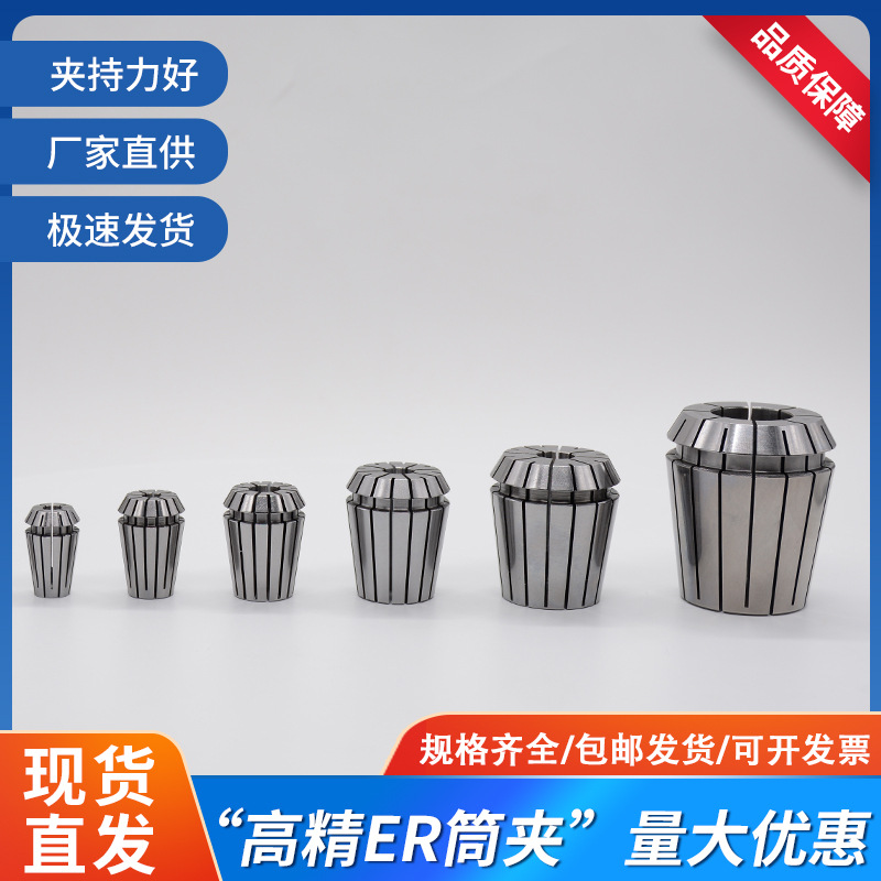 ER20筒夹高精度弹性雕刻机 ER筒夹 夹持范围广夹头嗦咀弹性筒夹