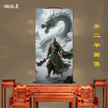 武财神关公挂画关羽画像关圣帝君招财镇宅中式玄关客厅卷轴卷轴画